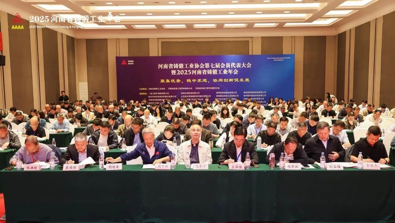 喜報！我司當選河南省鑄鍛工業協會常務理事單位